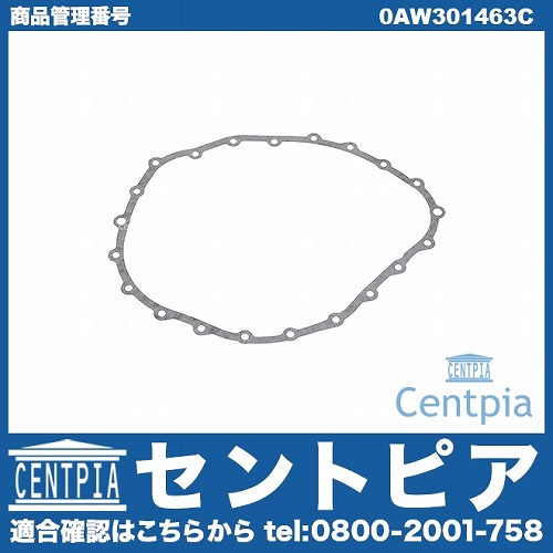 ATオイルパンガスケット AUDI(アウディ) [0AW301463C]