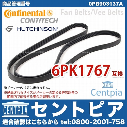 ファンベルト(Vベルト) Porsche(ポルシェ) [0PB903137A]