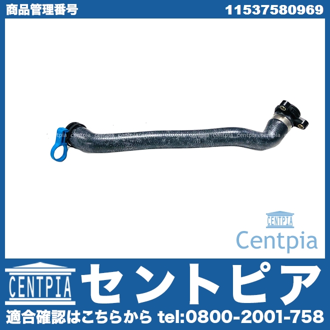 ウォーターホース BMW [11537580969]