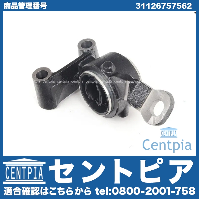 ロアアーム ブラケットブッシュ ASSY フロント 右側 MINI(ミニ) [31126757562]