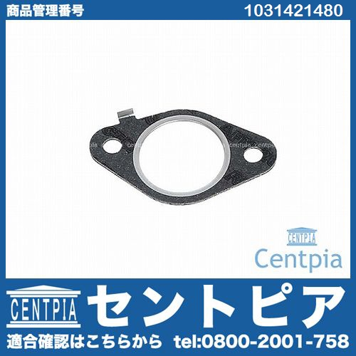エキゾーストマニホールドガスケット メルセデスベンツ [1031421480]