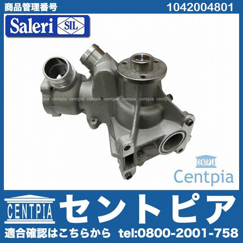 ウォーターポンプ メルセデスベンツ [1042004801]