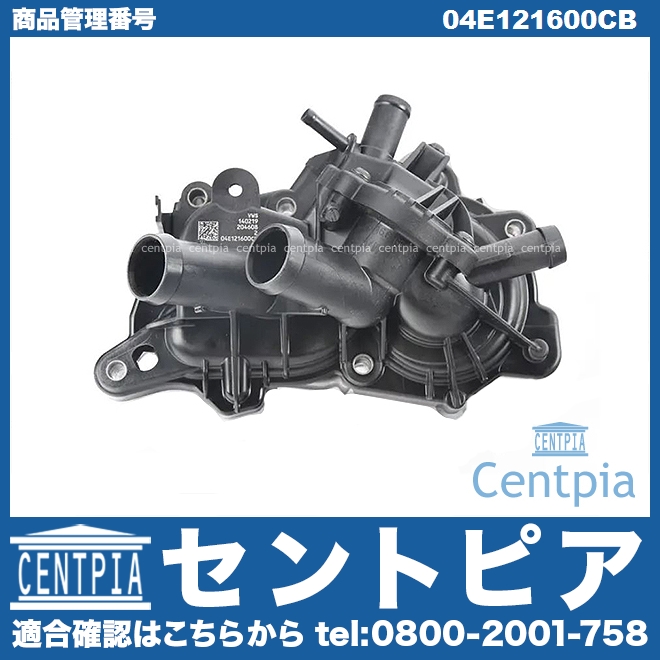 ウォーターポンプ VW(フォルクスワーゲン) [04E121600CB]