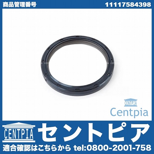 クランクシール(シャフトオイルシール) リア BMW [11117584398]
