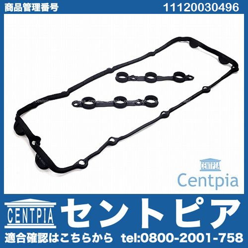 タペットカバーガスケット BMW [11120030496]