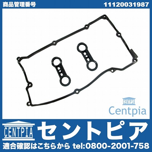 タペットカバーガスケット BMW [11120031987]