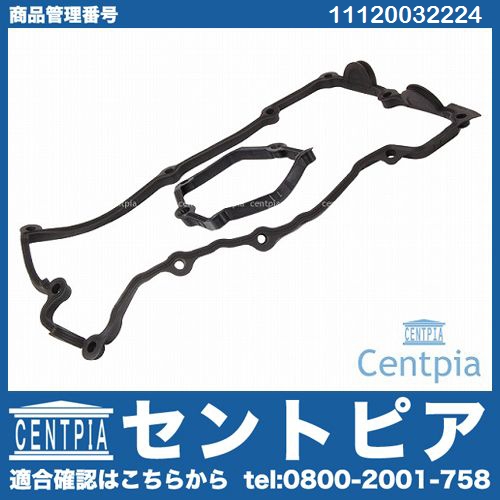 タペットカバーガスケット BMW [11120032224]