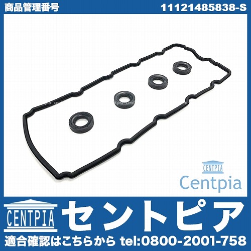 タペットカバーガスケットセット MINI(ミニ) [11121485838-S]