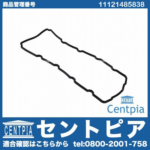 タペットカバーガスケット MINI(ミニ) [11121485838]