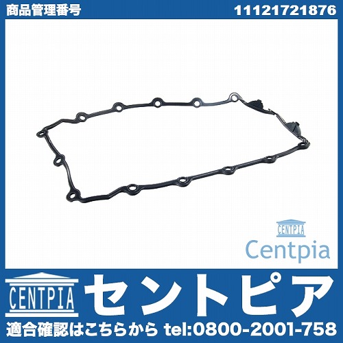 タペットカバーガスケット BMW [11121721876]