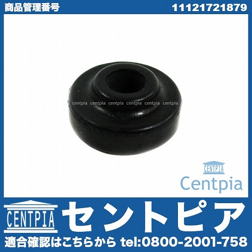 タペットカバー固定ボルト用パッキン(グロメット) BMW [11121721879]