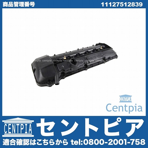 シリンダーヘッドカバー(タペットカバー)ASSY BMW [11127512839]