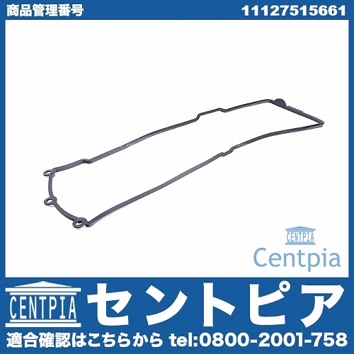 タペットカバーガスケット 左側 BMW [11127515661]