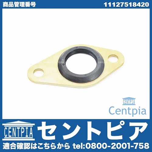 エキセントリックシャフトセンサー ガスケット BMW [11127518420]