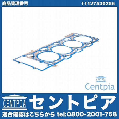 シリンダーヘッドガスケット 左右共通 BMW [11127530256]
