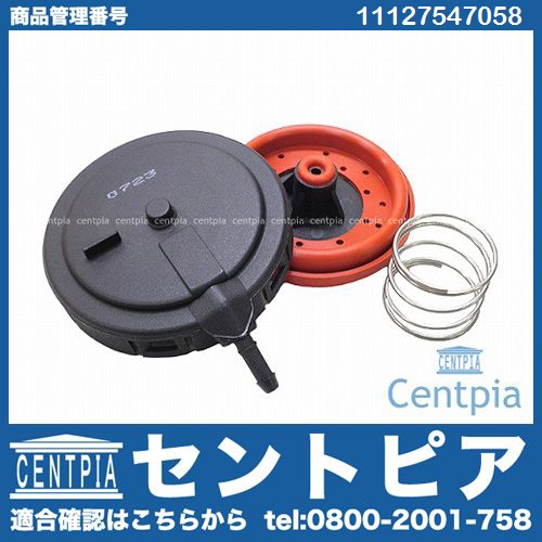プレッシャーコントロールバルブリペアキット BMW [11127547058]