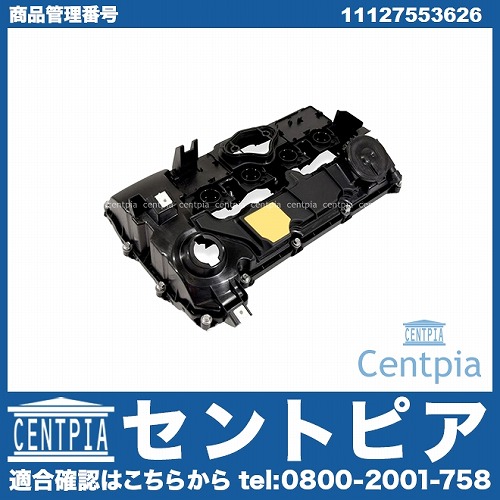 シリンダーヘッドカバー(タペットカバー)ASSY BMW [11127553626]