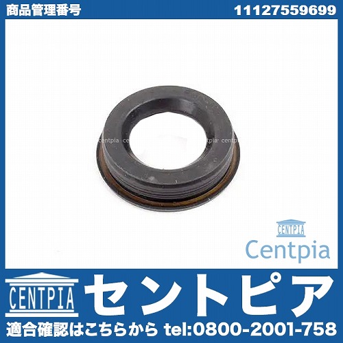エキセントリックシャフトセンサー ガスケット BMW [11127559699]
