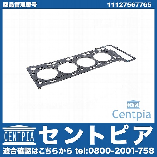 シリンダーヘッドガスケット BMW [11127567765]