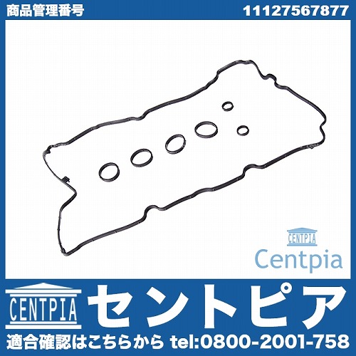 タペットカバーガスケット MINI(ミニ) [11127567877]