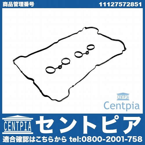 タペットカバーガスケット MINI(ミニ) [11127572851]