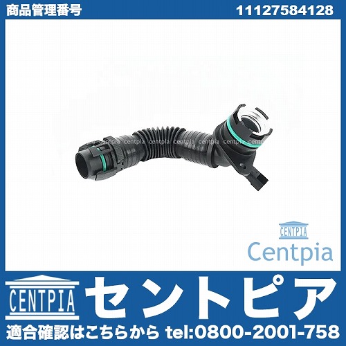 ブローバイホース BMW [11127584128]