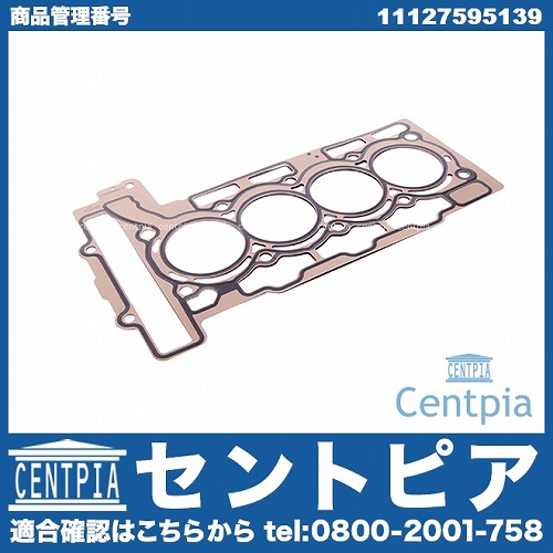 シリンダーヘッドガスケット MINI(ミニ) [11127595139]