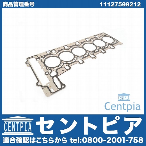 シリンダーヘッドガスケット BMW [11127599212]