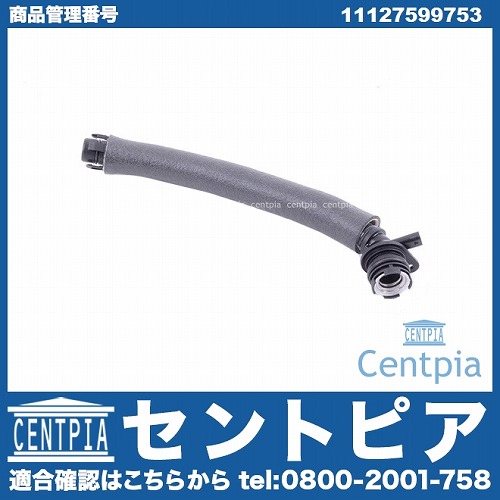 純正 エア抜きホース(ベンチレーションホース) BMW [11127599753]
