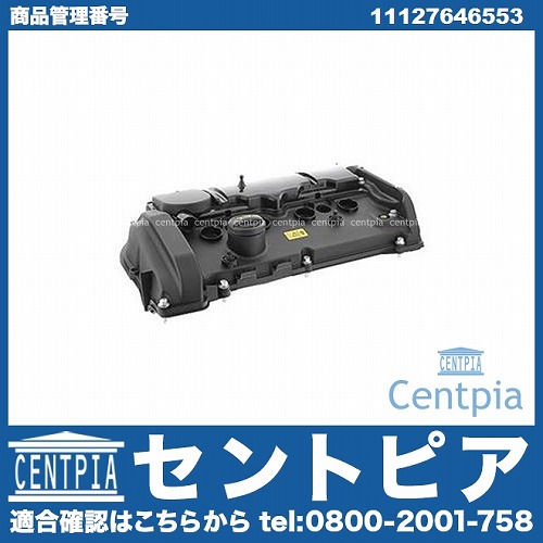 シリンダーヘッドカバー(タペットカバー)ASSY BMW [11127646553]