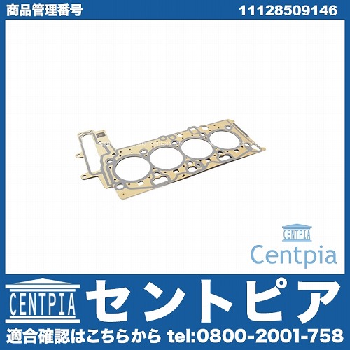シリンダーヘッドガスケット BMW [11128509146]