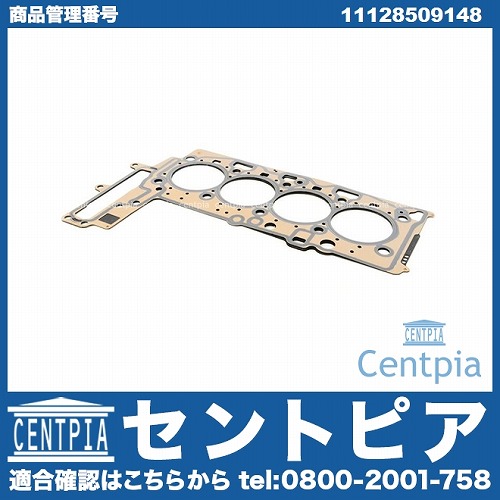 シリンダーヘッドガスケット BMW [11128509148]