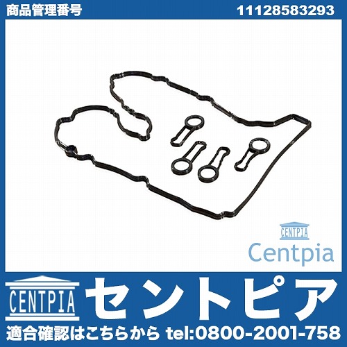 タペットカバーガスケット BMW [11128583293]