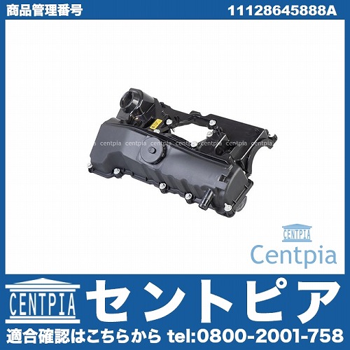 純正 シリンダーヘッドカバー(タペットカバー)ASSY BMW [11128645888A]