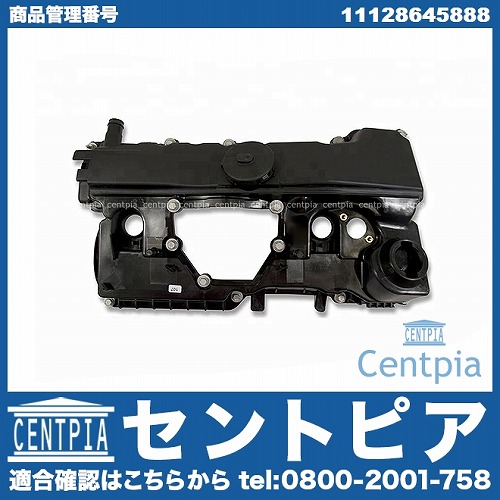 シリンダーヘッドカバー(タペットカバー)ASSY BMW [11128645888]