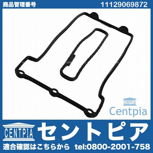 タペットカバーガスケット 右側 BMW [11129069872]