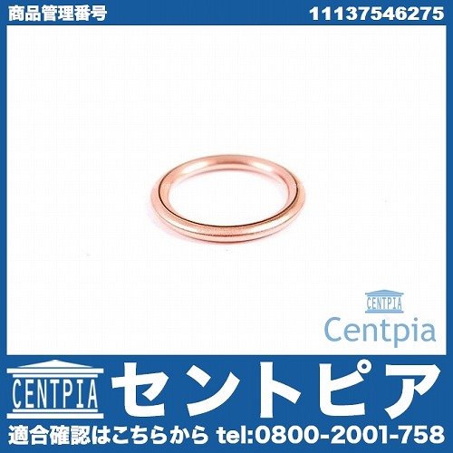 ドレンワッシャー(エンジンオイルパン用) MINI(ミニ) [11137546275]