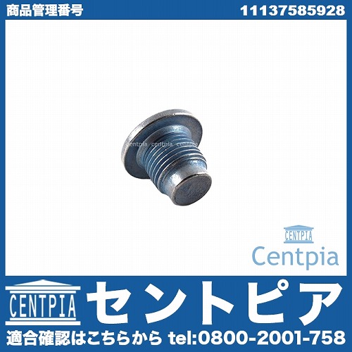 ドレンボルト(エンジンオイルパン用) MINI(ミニ) [11137585928]
