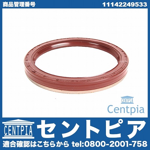 クランクシール(シャフトオイルシール) リア BMW [11142249533]