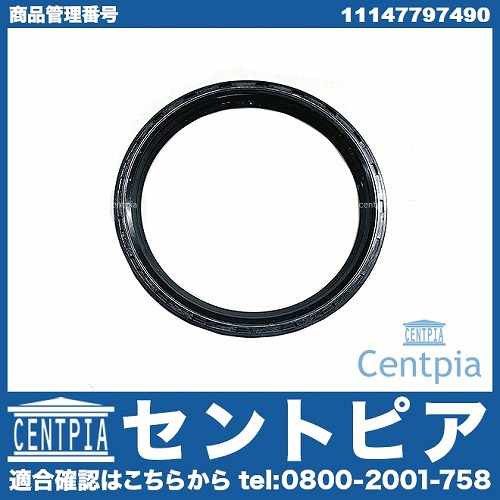 クランクシール(シャフトオイルシール) リア BMW [11147797490]