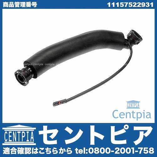 オイルセパレーターホース BMW [11157522931]