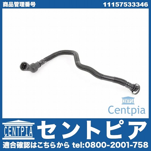 リターンパイプ BMW [11157533346]