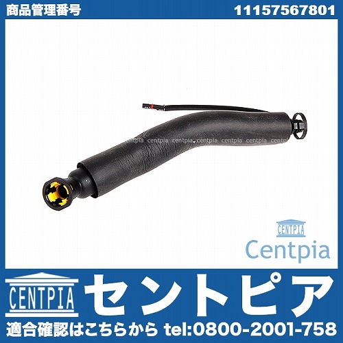 オイルセパレーターホース BMW [11157567801]