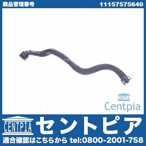 ベンチレーションパイプ BMW [11157575640]