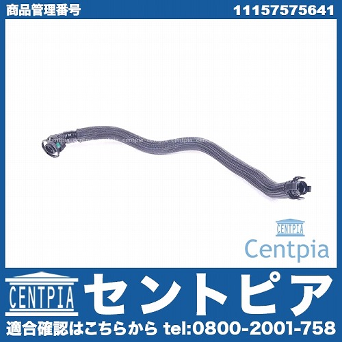 ベンチレーションパイプ BMW [11157575641]