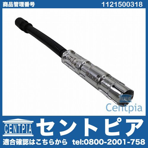 プラグコード(ハイテンションコード) メルセデスベンツ [1121500318]