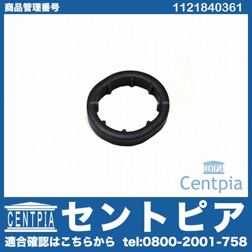 オイルクーラー用ガスケット メルセデスベンツ [1121840361]