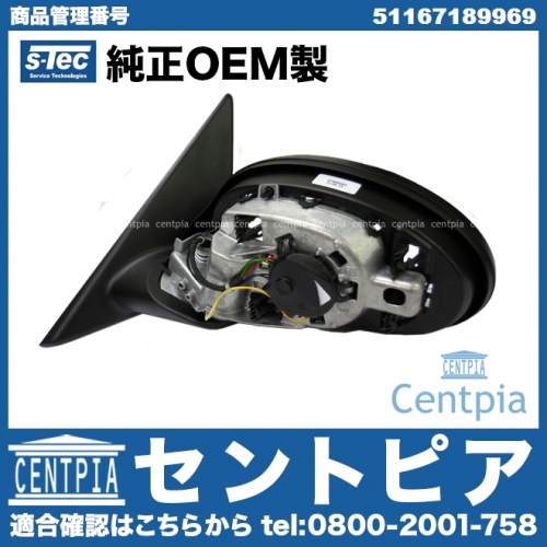 ドアミラーベースASSY 左側 BMW [51167189969]
