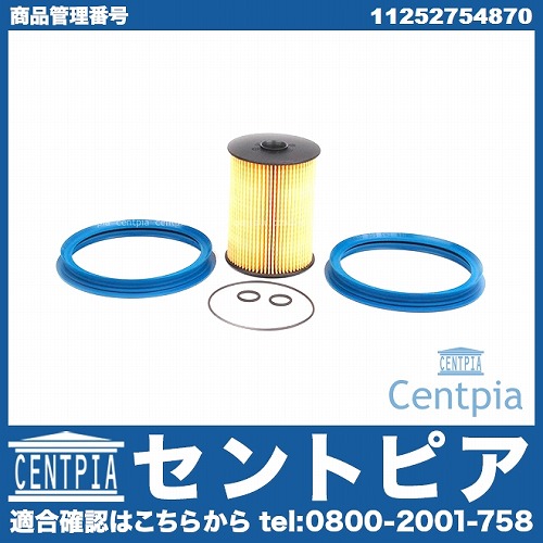 燃料フィルターリペアキット (フューエルフィルターリペアキット) MINI(ミニ) [11252754870]
