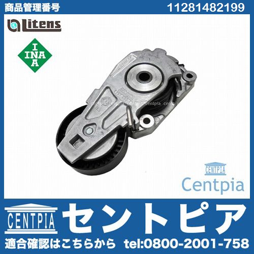ベルトテンショナー MINI(ミニ) [11281482199]